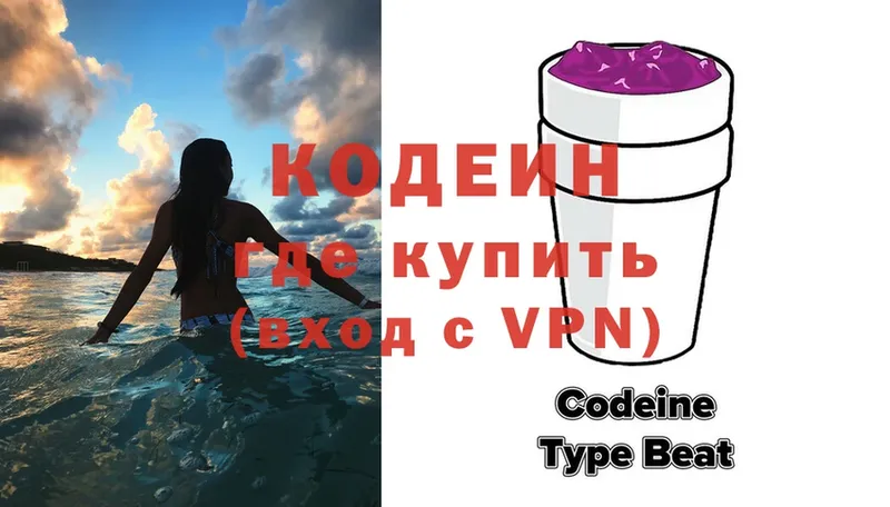 MEGA вход  купить   Завитинск  Кодеин Purple Drank 