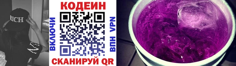 ссылка на мегу зеркало  Завитинск  Codein Purple Drank 