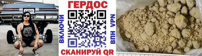 купить наркотики цена  Завитинск  ГЕРОИН Heroin 
