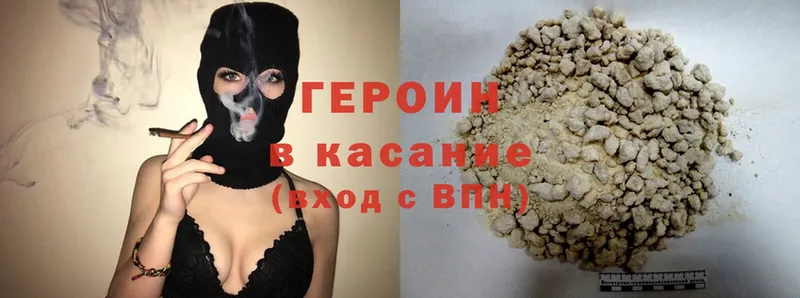 ссылка на мегу tor  Завитинск  shop какой сайт  ГЕРОИН Heroin 