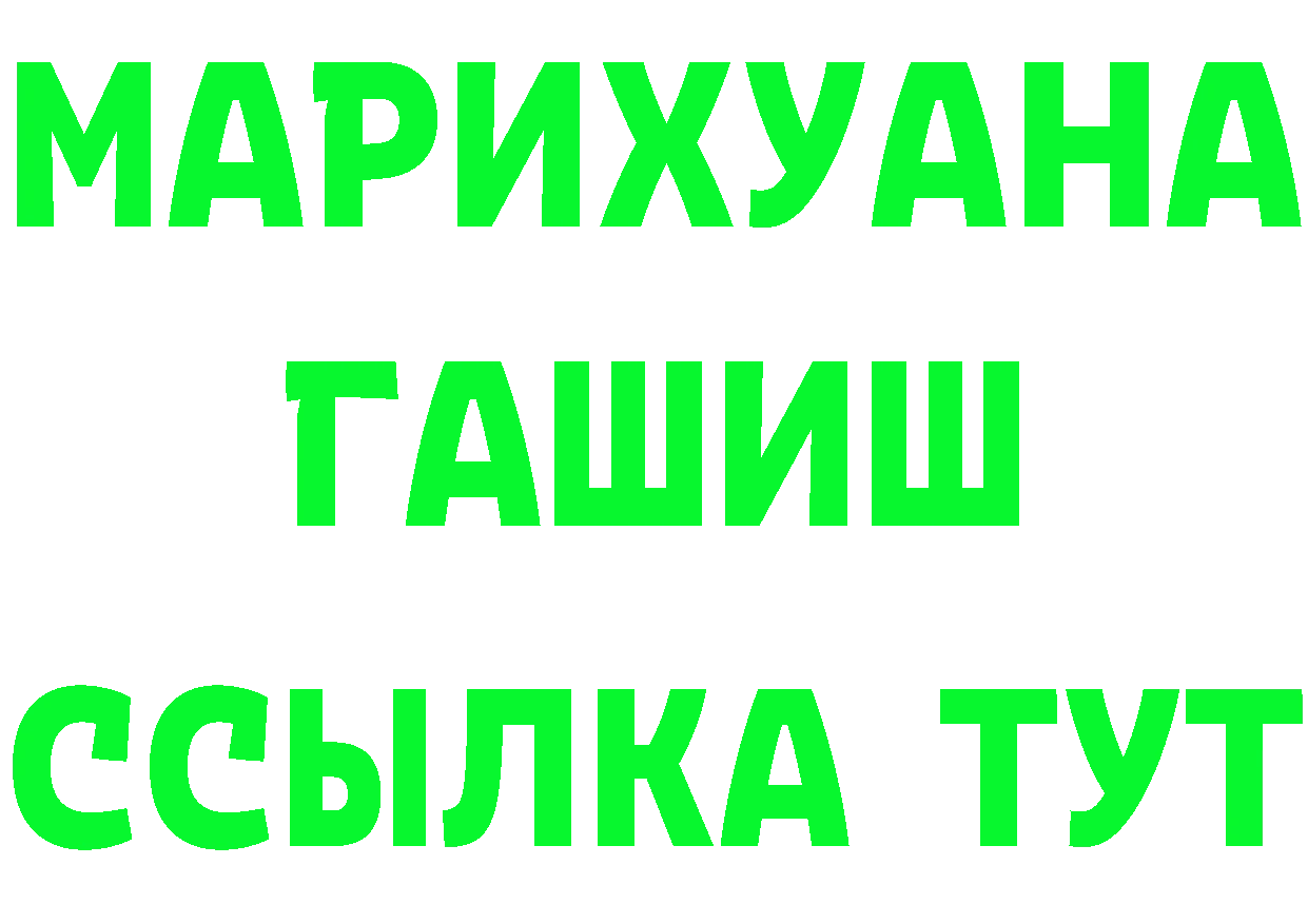 ГАШ VHQ как войти это МЕГА Завитинск