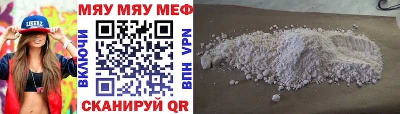 МЕФ VHQ  купить наркотик  Завитинск 