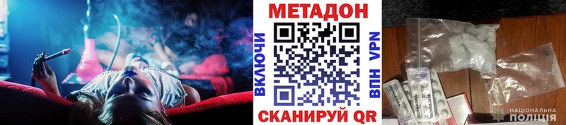МЕТАДОН VHQ  Завитинск 